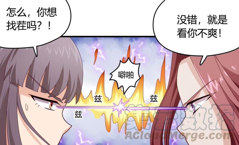 《恋爱先知》漫画最新章节第74话 来者不善免费下拉式在线观看章节第【51】张图片