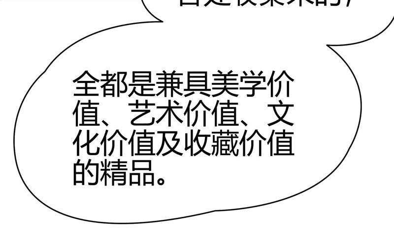 《恋爱先知》漫画最新章节第74话 来者不善免费下拉式在线观看章节第【62】张图片