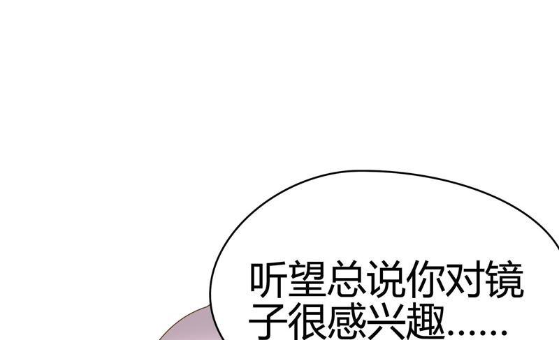 《恋爱先知》漫画最新章节第74话 来者不善免费下拉式在线观看章节第【64】张图片