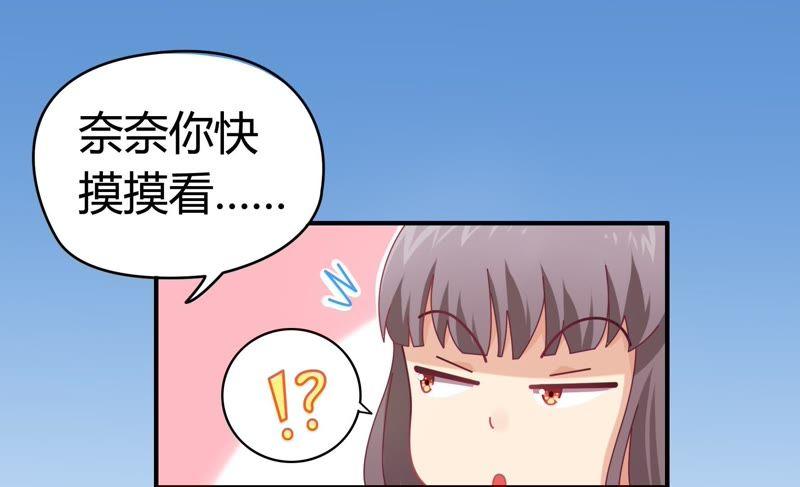 《恋爱先知》漫画最新章节第74话 来者不善免费下拉式在线观看章节第【67】张图片