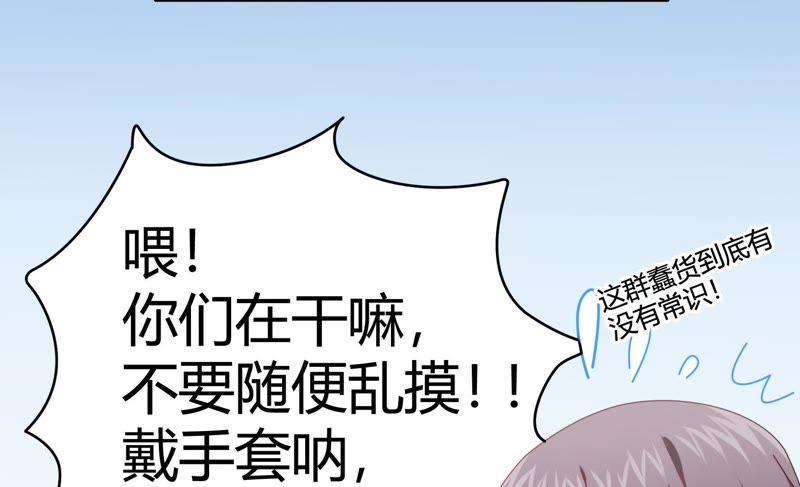 《恋爱先知》漫画最新章节第74话 来者不善免费下拉式在线观看章节第【68】张图片