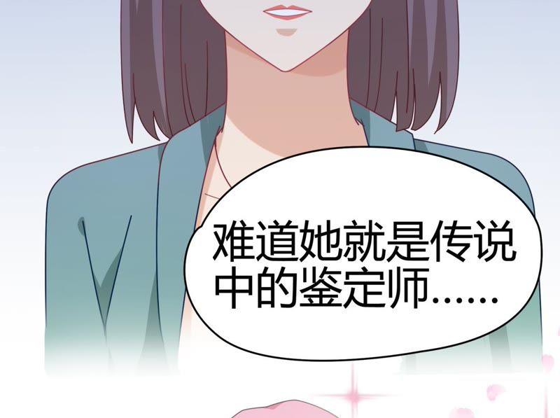 《恋爱先知》漫画最新章节第74话 来者不善免费下拉式在线观看章节第【75】张图片