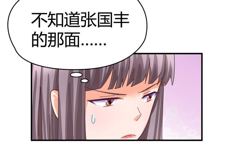 《恋爱先知》漫画最新章节第75话 个人会展免费下拉式在线观看章节第【14】张图片