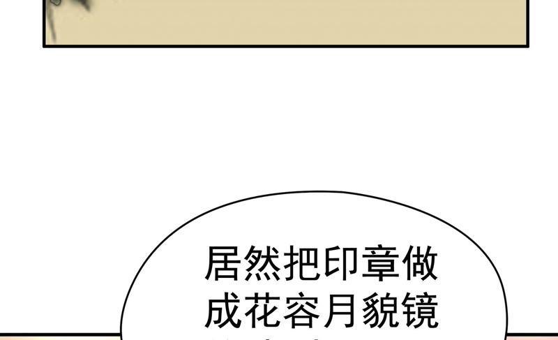 《恋爱先知》漫画最新章节第75话 个人会展免费下拉式在线观看章节第【34】张图片