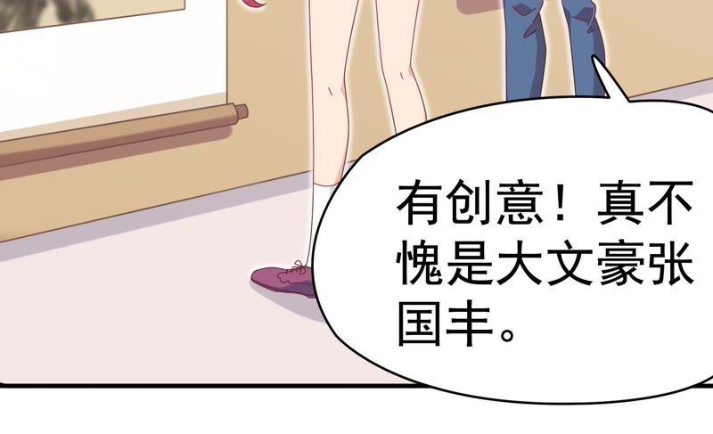 《恋爱先知》漫画最新章节第75话 个人会展免费下拉式在线观看章节第【37】张图片