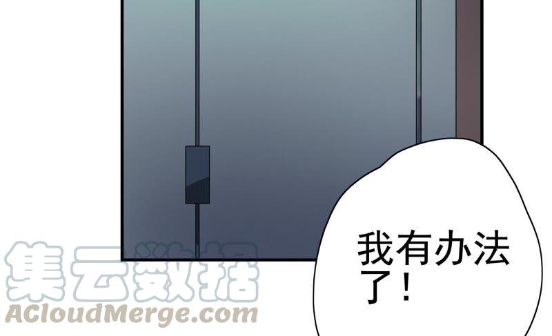 《恋爱先知》漫画最新章节第77话 再探免费下拉式在线观看章节第【31】张图片