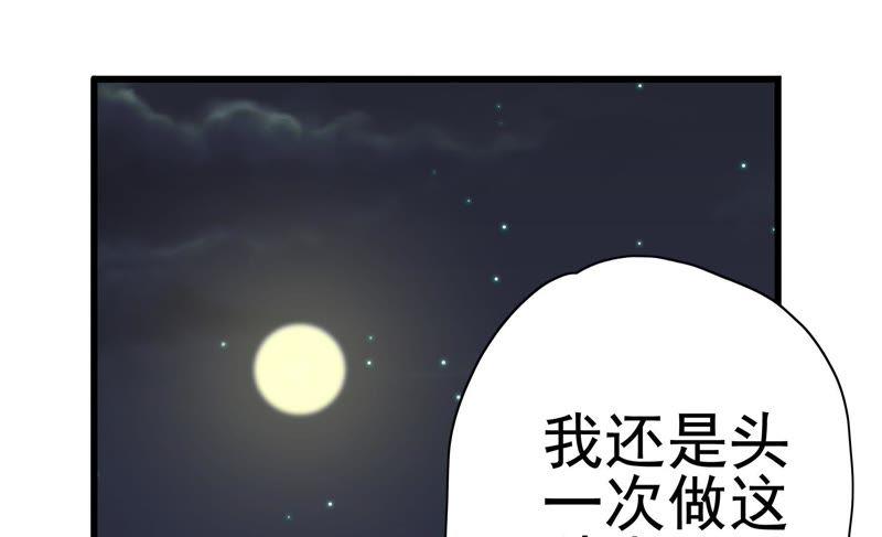 《恋爱先知》漫画最新章节第77话 再探免费下拉式在线观看章节第【33】张图片