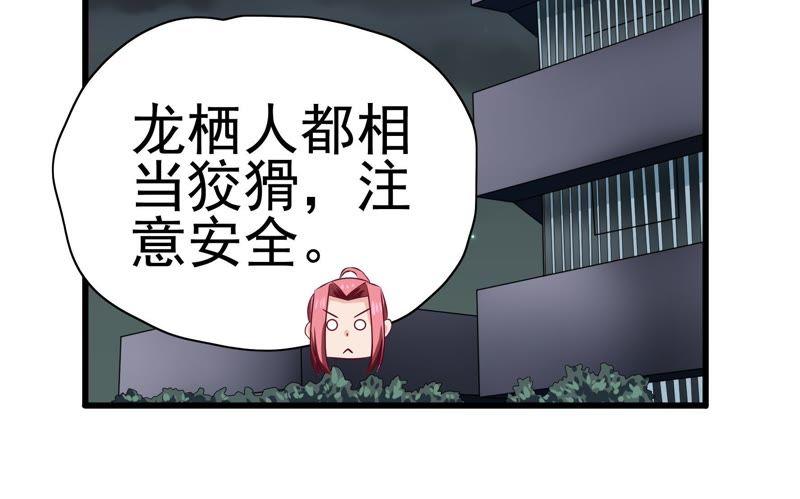 《恋爱先知》漫画最新章节第77话 再探免费下拉式在线观看章节第【35】张图片