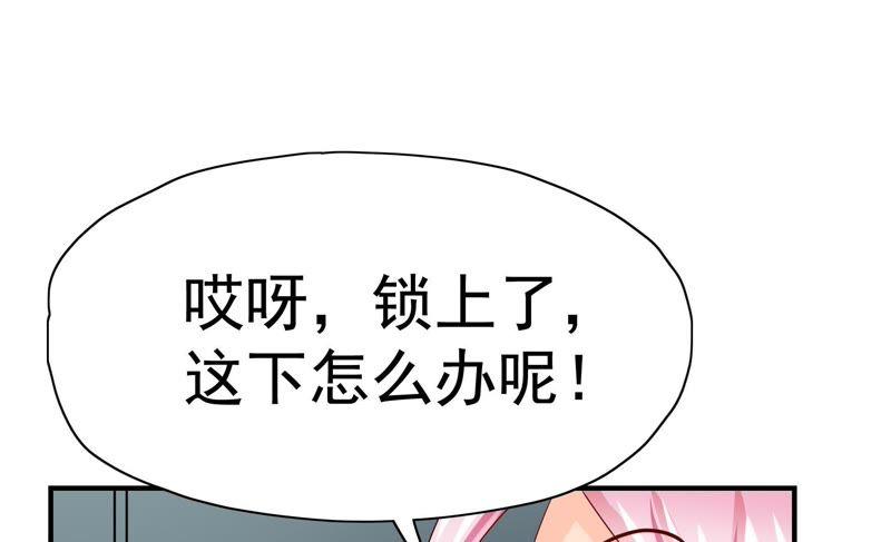 《恋爱先知》漫画最新章节第77话 再探免费下拉式在线观看章节第【36】张图片