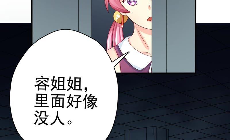 《恋爱先知》漫画最新章节第77话 再探免费下拉式在线观看章节第【46】张图片