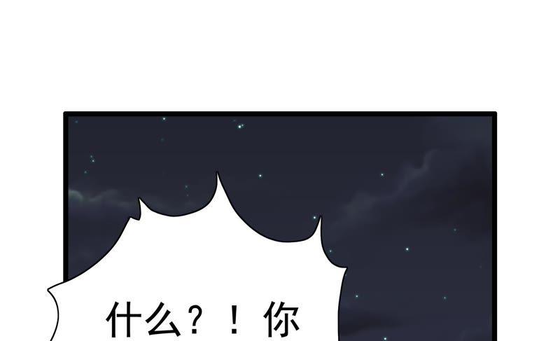 《恋爱先知》漫画最新章节第77话 再探免费下拉式在线观看章节第【50】张图片