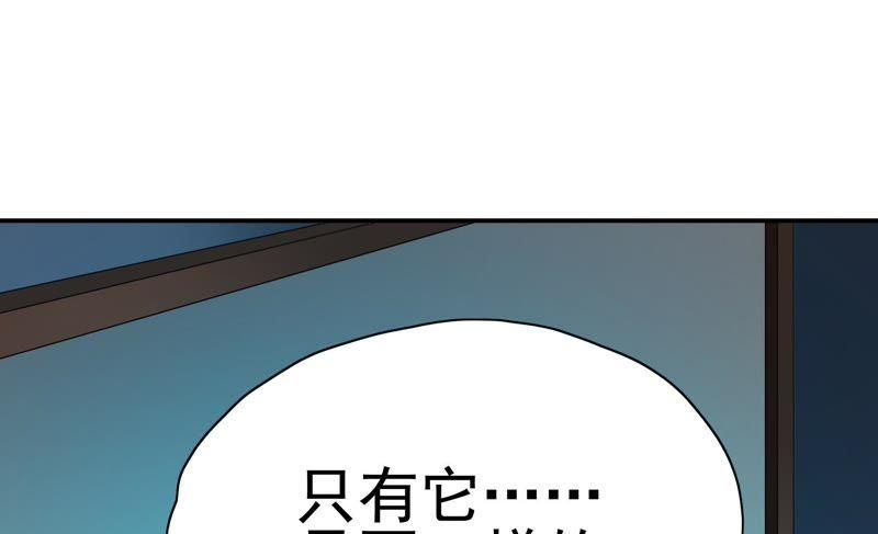 《恋爱先知》漫画最新章节第77话 再探免费下拉式在线观看章节第【70】张图片