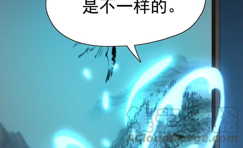 《恋爱先知》漫画最新章节第77话 再探免费下拉式在线观看章节第【71】张图片