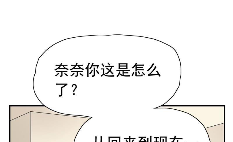 《恋爱先知》漫画最新章节第77话 再探免费下拉式在线观看章节第【85】张图片