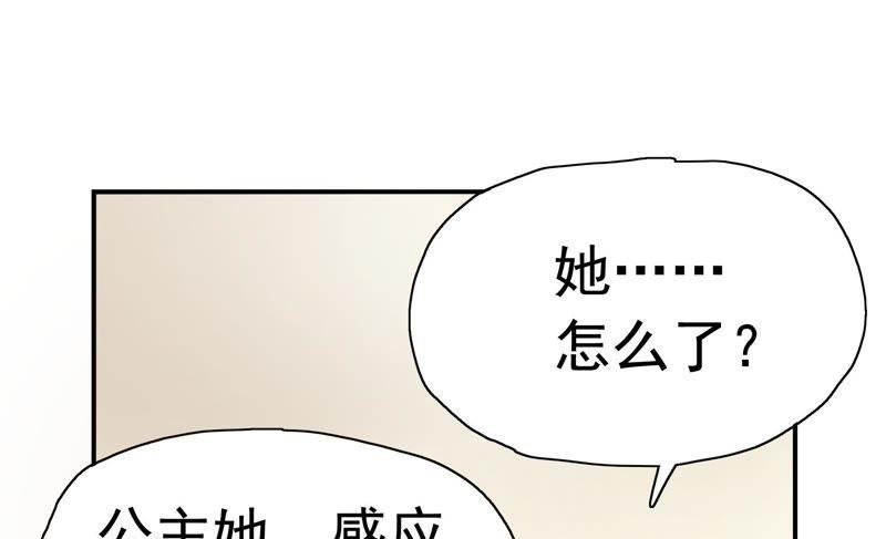 《恋爱先知》漫画最新章节第77话 再探免费下拉式在线观看章节第【89】张图片