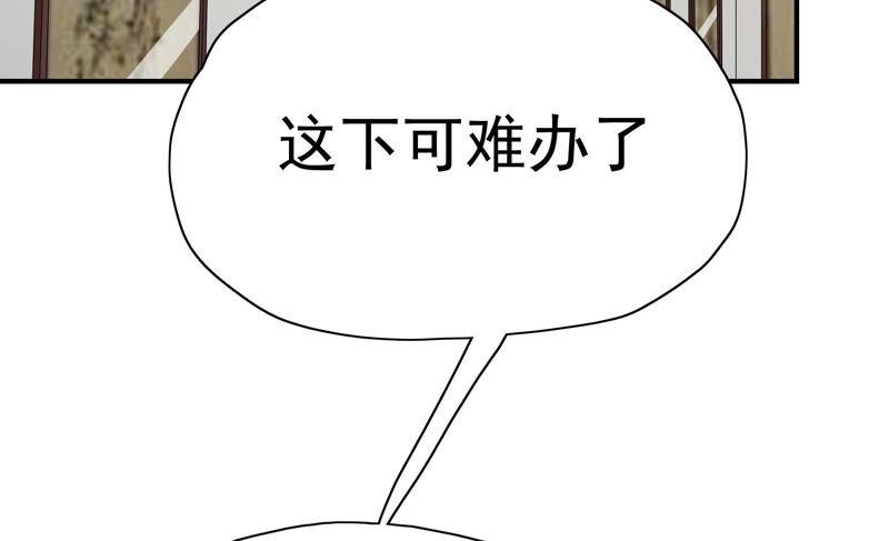 《恋爱先知》漫画最新章节第77话 再探免费下拉式在线观看章节第【9】张图片