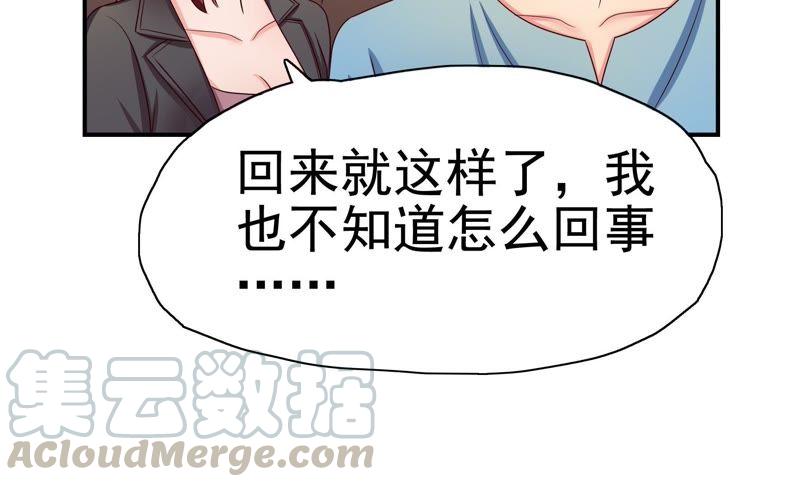 《恋爱先知》漫画最新章节第77话 再探免费下拉式在线观看章节第【91】张图片