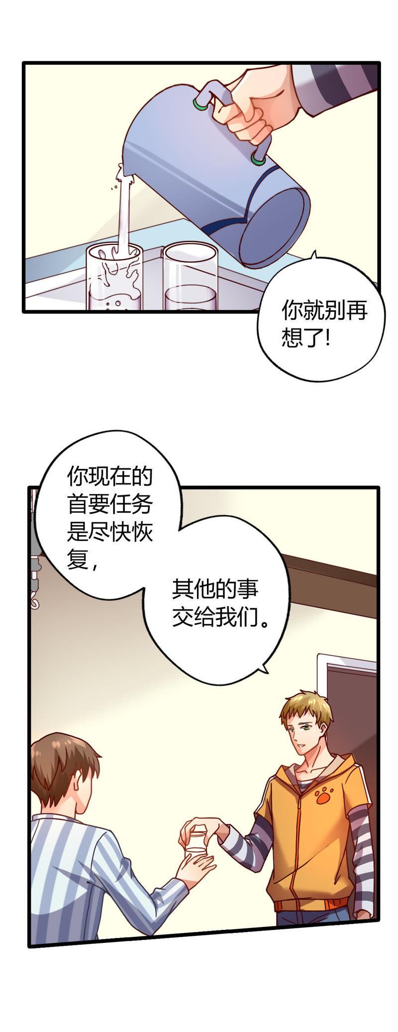 《恋爱先知》漫画最新章节第6话 连环预知（上）免费下拉式在线观看章节第【10】张图片