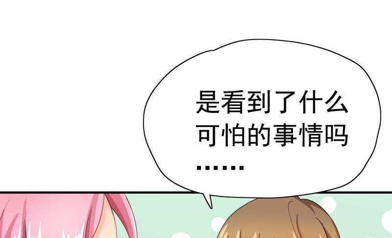 《恋爱先知》漫画最新章节第78话 安慰免费下拉式在线观看章节第【10】张图片