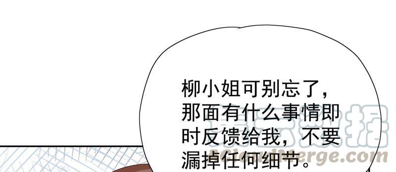 《恋爱先知》漫画最新章节第78话 安慰免费下拉式在线观看章节第【101】张图片