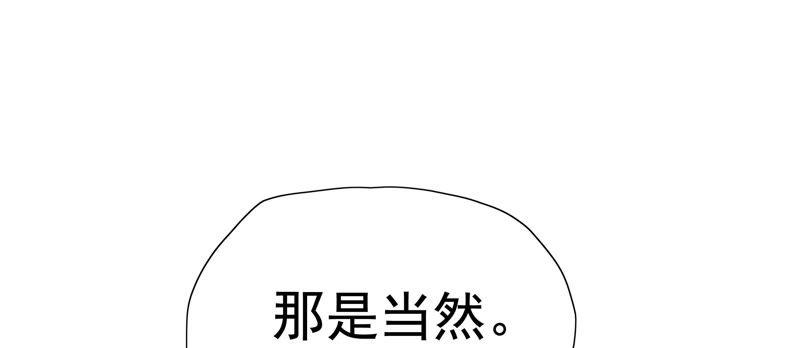 《恋爱先知》漫画最新章节第78话 安慰免费下拉式在线观看章节第【105】张图片