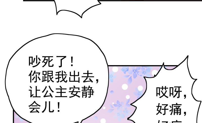 《恋爱先知》漫画最新章节第78话 安慰免费下拉式在线观看章节第【26】张图片