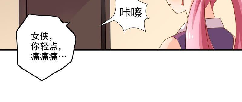 《恋爱先知》漫画最新章节第78话 安慰免费下拉式在线观看章节第【30】张图片