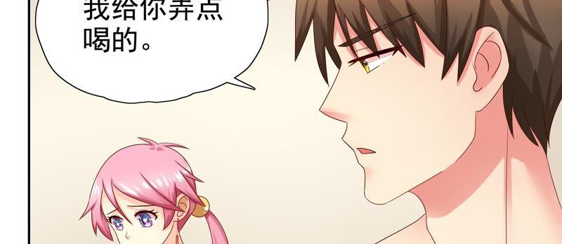 《恋爱先知》漫画最新章节第78话 安慰免费下拉式在线观看章节第【35】张图片