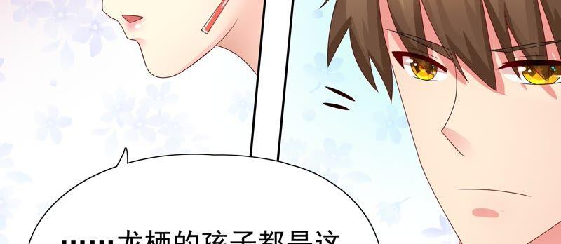 《恋爱先知》漫画最新章节第78话 安慰免费下拉式在线观看章节第【40】张图片