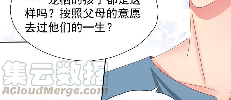 《恋爱先知》漫画最新章节第78话 安慰免费下拉式在线观看章节第【41】张图片