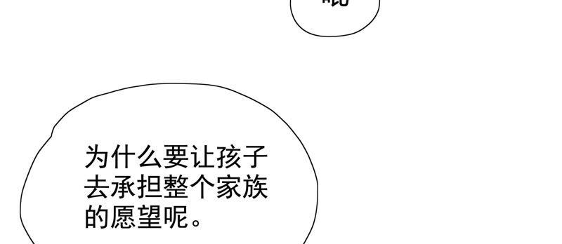 《恋爱先知》漫画最新章节第78话 安慰免费下拉式在线观看章节第【44】张图片