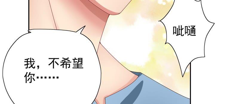 《恋爱先知》漫画最新章节第78话 安慰免费下拉式在线观看章节第【73】张图片