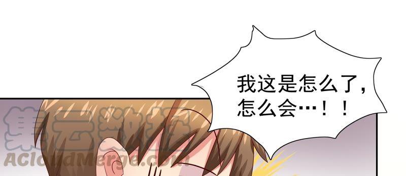 《恋爱先知》漫画最新章节第78话 安慰免费下拉式在线观看章节第【81】张图片