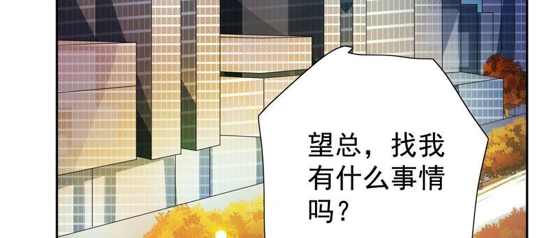 《恋爱先知》漫画最新章节第78话 安慰免费下拉式在线观看章节第【92】张图片