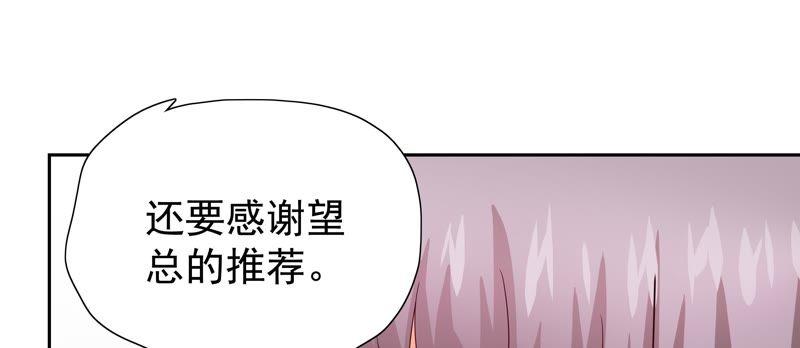 《恋爱先知》漫画最新章节第78话 安慰免费下拉式在线观看章节第【98】张图片