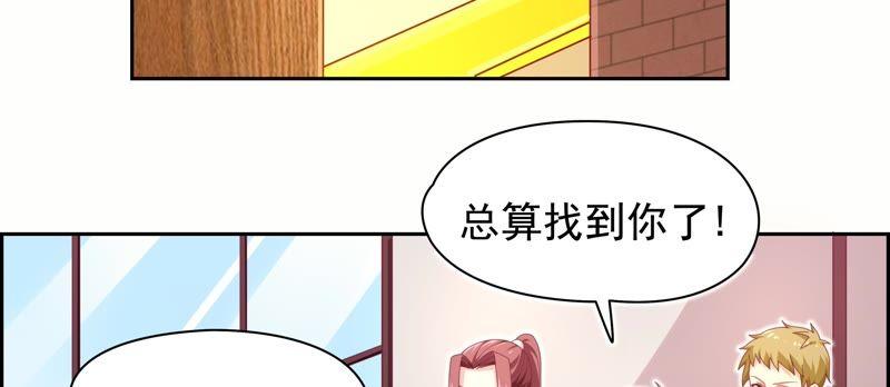 《恋爱先知》漫画最新章节第80话 冰山下的影子免费下拉式在线观看章节第【12】张图片