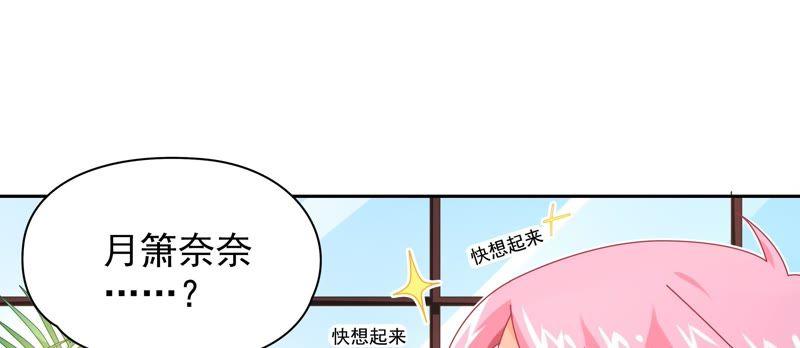 《恋爱先知》漫画最新章节第80话 冰山下的影子免费下拉式在线观看章节第【18】张图片