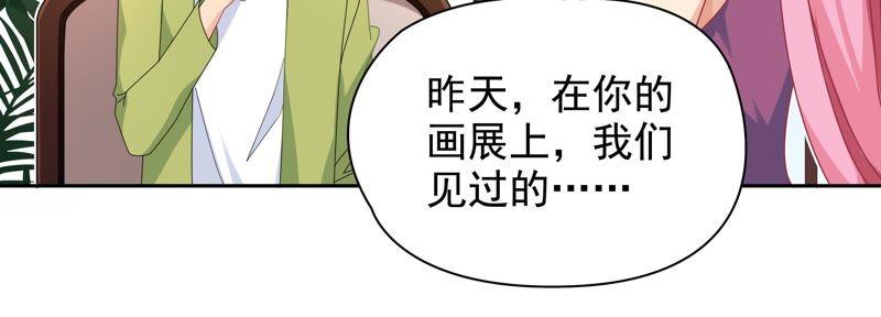 《恋爱先知》漫画最新章节第80话 冰山下的影子免费下拉式在线观看章节第【20】张图片