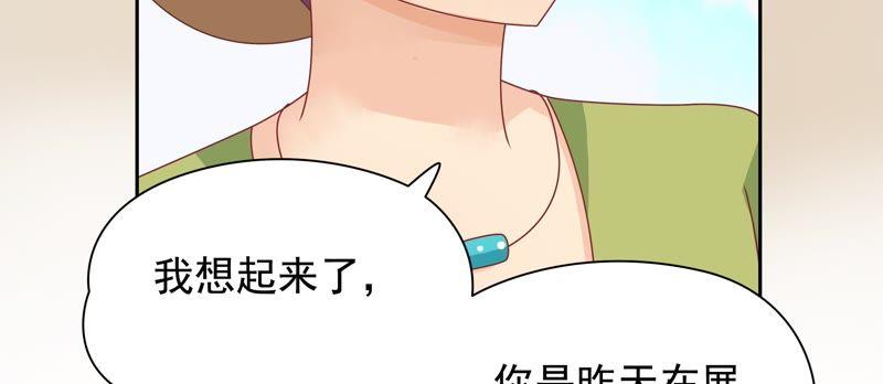 《恋爱先知》漫画最新章节第80话 冰山下的影子免费下拉式在线观看章节第【26】张图片