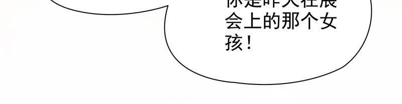 《恋爱先知》漫画最新章节第80话 冰山下的影子免费下拉式在线观看章节第【27】张图片