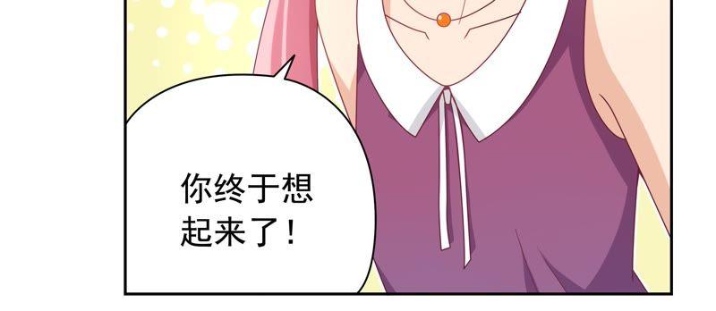 《恋爱先知》漫画最新章节第80话 冰山下的影子免费下拉式在线观看章节第【30】张图片