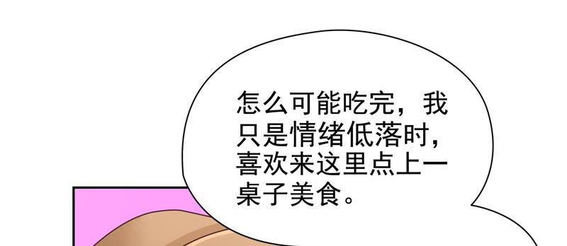 《恋爱先知》漫画最新章节第80话 冰山下的影子免费下拉式在线观看章节第【60】张图片