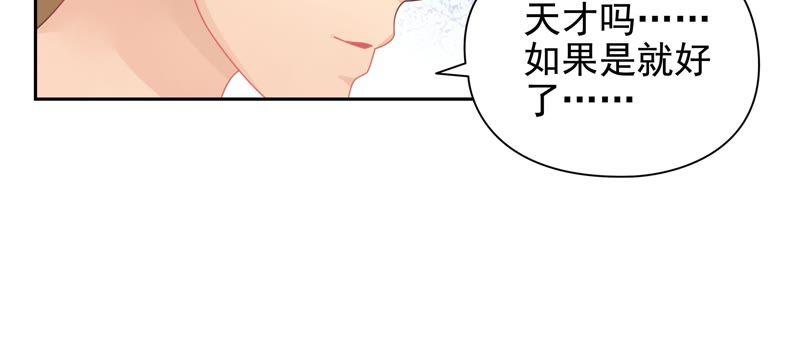 《恋爱先知》漫画最新章节第80话 冰山下的影子免费下拉式在线观看章节第【68】张图片