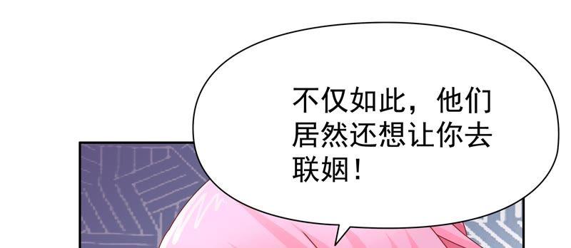 《恋爱先知》漫画最新章节第80话 冰山下的影子免费下拉式在线观看章节第【94】张图片