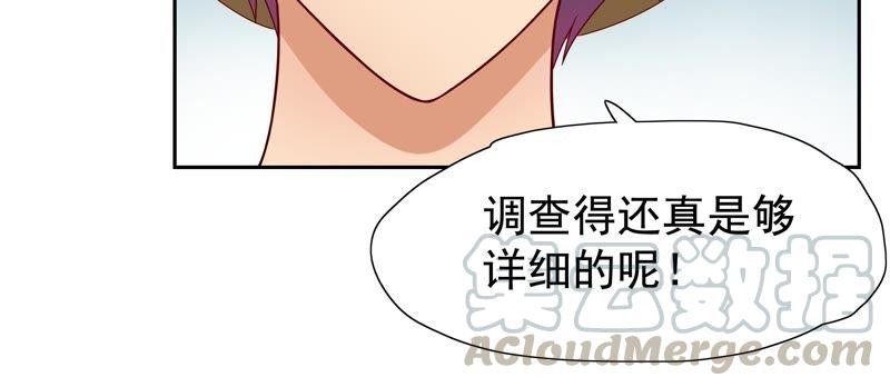 《恋爱先知》漫画最新章节第81话 无条件帮助免费下拉式在线观看章节第【11】张图片