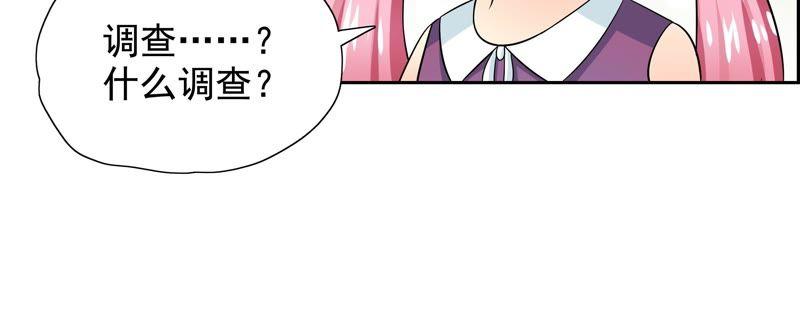 《恋爱先知》漫画最新章节第81话 无条件帮助免费下拉式在线观看章节第【15】张图片