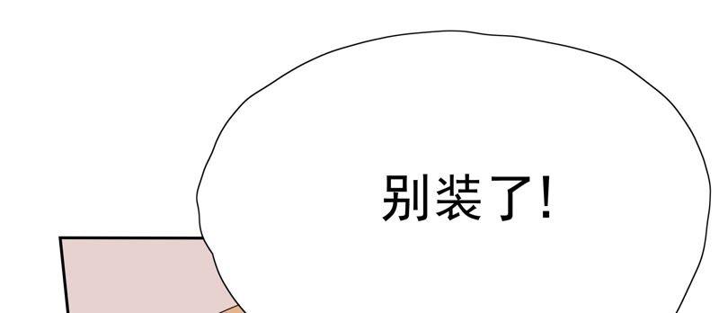 《恋爱先知》漫画最新章节第81话 无条件帮助免费下拉式在线观看章节第【16】张图片