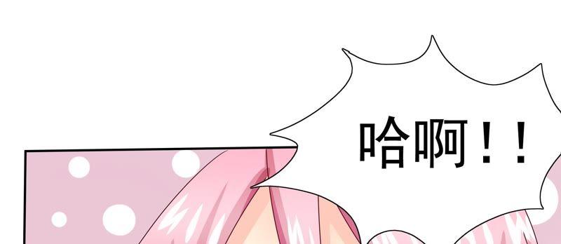 《恋爱先知》漫画最新章节第81话 无条件帮助免费下拉式在线观看章节第【22】张图片