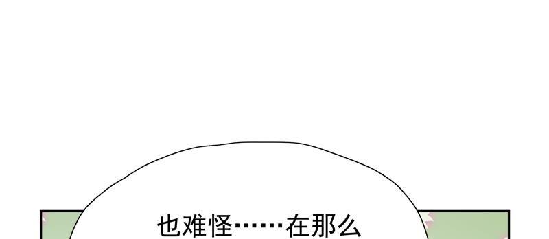 《恋爱先知》漫画最新章节第81话 无条件帮助免费下拉式在线观看章节第【26】张图片