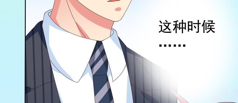 《恋爱先知》漫画最新章节第81话 无条件帮助免费下拉式在线观看章节第【34】张图片